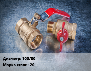 Кран металлический 100/80 Сталь: 20, газ, Ру2.5, КШЦП, шт цена от 6377 Тг / шт, где купить, условия доставки в Атырау и Атырауской области области